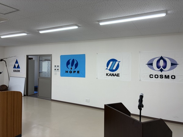 令和8年度　表彰及び辞令交付並びに新入社員入社式